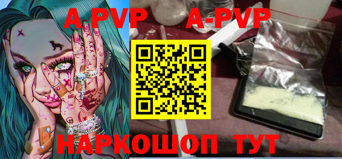 APVP СК КРИС Минусинск