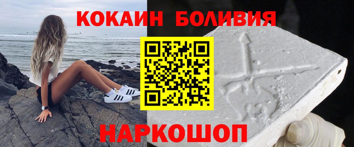 COCAIN Fish Scale Минусинск