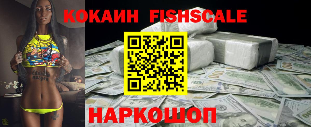 Cocaine 97%  COCAIN 97%  сколько стоит  Cocaine  Минусинск  Вход с VPN 