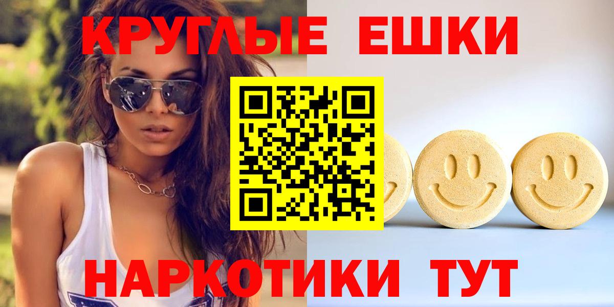 Минусинск  ЭКСТАЗИ  Экстази Cube  Вход с VPN  Ecstasy ешки 
