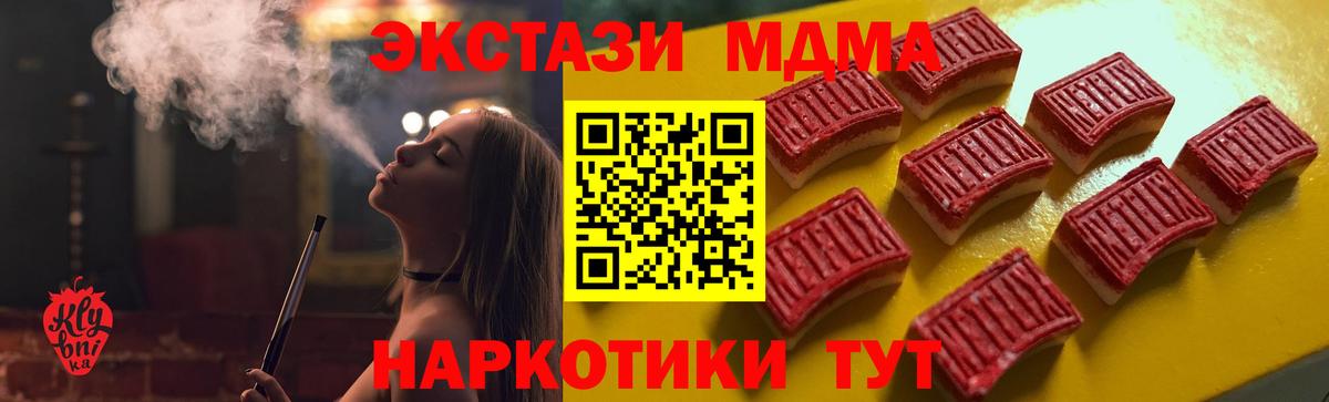 Ecstasy ешки Минусинск