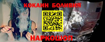 кокаин премиум Жуковский