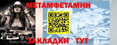мет Заводоуковск