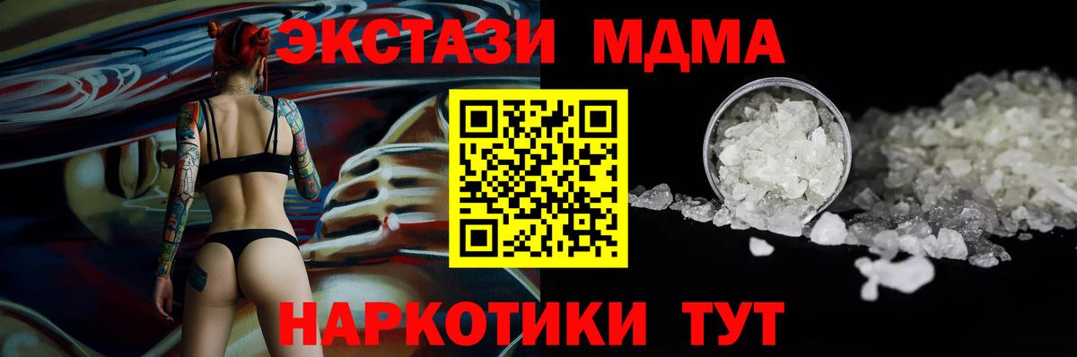 MDMA  МДМА VHQ  Минусинск  Вход с VPN  МДМА Molly 