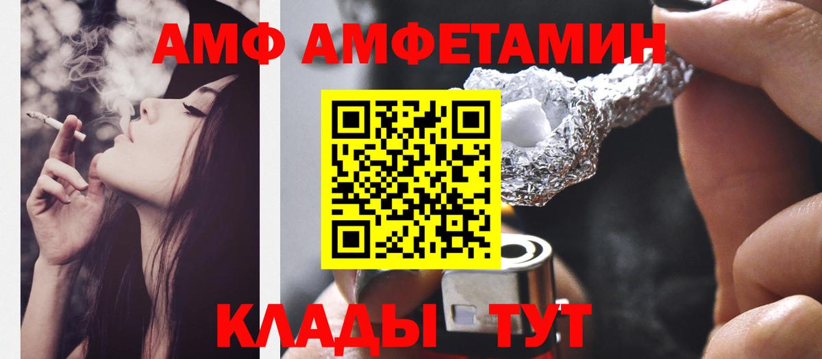 Минусинск  Первитин мет  Вход с VPN 