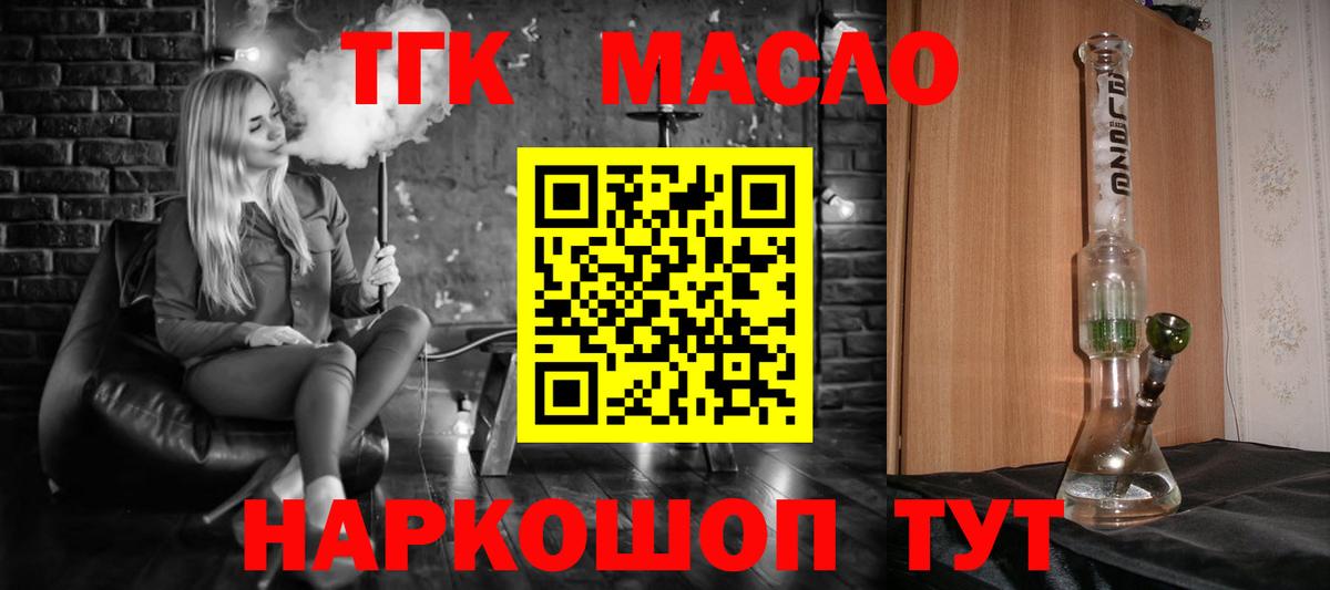 Дистиллят ТГК вейп с тгк Минусинск