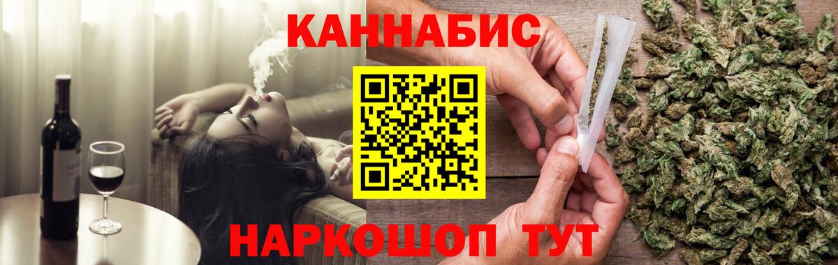 Марихуана Минусинск