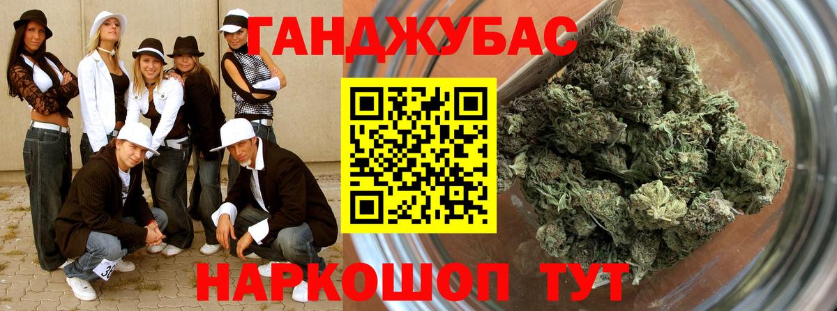 Каннабис гибрид Минусинск